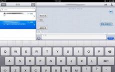 iPad上14个Files App的键盘快捷键