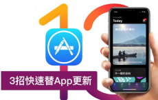 苹果手机iOS 13 的App Store 要怎么更新App 教你3招快速替App更新