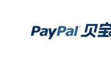 PayPal进入中国 PayPal进入之后是否会动摇目前两大支付巨头的地位