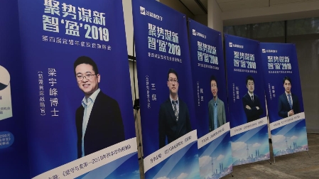 图１：益盟股份２０１９年投资策略会