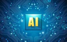 AI芯片和系统公司“肇观电子”宣布完成2亿元A轮融资 中电海康基金领投