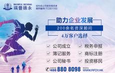 如何借助注册的香港或海外离岸公司进行返程投资