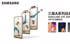 多款新品齐发 三星全新Galaxy A系列惊艳沈阳