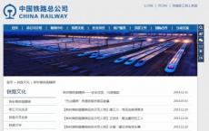 中铁总与中国铁塔签署战略合作协议