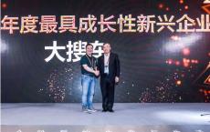 由《中国企业家》杂志社主办的新领袖创新大课暨2019中国企业未来之星年会在上海举行