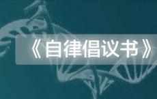 华盛顿大学受托人教育倡议委员会将举行第一次会议