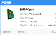 评测10.1寸乐凡F3s-ONE怎么样及神舟PCpad平板多少钱