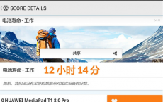 评测华为MediaPad T1怎么样及9.7寸原道M9i平板多少钱