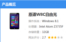 评测Win8平板乐凡F3-Pro怎么样及8寸Win板原道W8C自由光多少钱