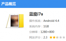 评测海信VIDAA PAD平板怎么样及多彩平板蓝魔i7s多少钱