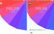 科普小米手机怎么升级miui9及小米MIUI9支持哪些机型