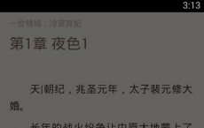 科普QQ阅读推荐票怎么使用及怎么获得QQ阅读推荐票
