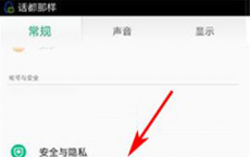评测OPPO R7Plus状态栏显示QQ教程怎么样及坚果手机怎么截屏