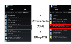 科普安卓手机去掉开机铃声教程及三星s6单手操作如何开启