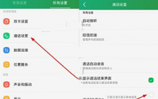 科普酷派大神X7来电悬浮框怎么开启及华为G7手机怎么充电