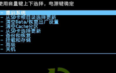 科普CWM Recovery刷机教程及三星Galaxy Note2刷机的两种方法