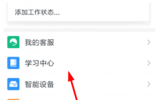 教你钉钉认证管理员怎么申请及网易云音乐怎么免费领取白金卡