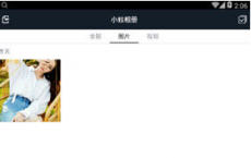 科普小蚁运动相机分享新浪微博方法及抖音短视频怎么赚钱