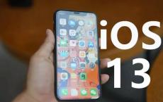 给大家盘点下iOS 13.3的新增的功能都有什么