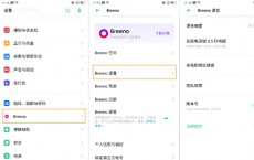 教大家opporeno2语音助手怎么打开设置的方法