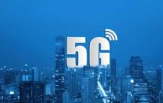 5G是一项突破性的新技术吗