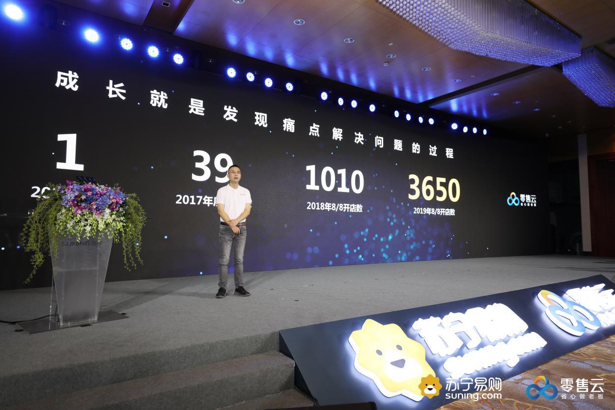 苏宁下沉市场扩张，第4000家零售云店开业倒计时