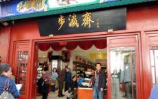 百年老店北京同仁堂蜂蜜的生产商将大量过期