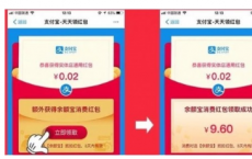 介绍支付宝余额宝红包怎么没有及快手合拍怎么弄