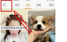 教你快手同框怎么弄及快手怎么取消关注