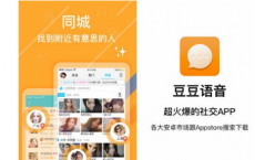 教你豆豆语音怎么玩及滴滴出行多语言在哪里