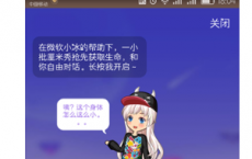 介绍厘米人AI怎么开通及厘米人AI是什么