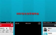 讲解苹果手机iPhone如何快速关闭后台程序
