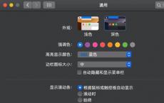 这是对macOS上先前可用的命令功能的增强