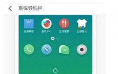 教你魅族全面屏的mBack怎么使用及拼多多新年红包怎么用