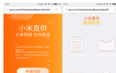 介绍小米直供平台在哪及小米MIUI支持微信指纹支付吗