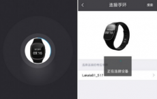 介绍下拉卡拉手环怎么用及拉卡拉手环详细图文评测