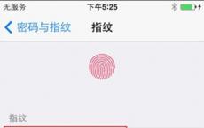 讲解苹果手机iPhone如何设置指纹识别功能