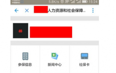 介绍支付宝可以绑定社保卡吗及微信聊天背景图片怎么换