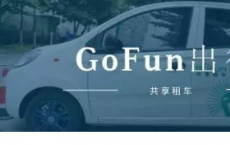 介绍成都共享汽车有哪些及支付宝共享单车押金怎么退