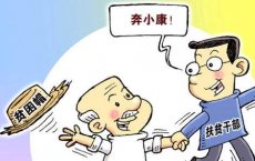 决胜全面小康 不断提升百姓获得感