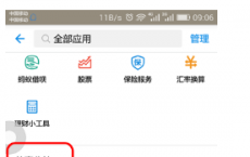 介绍下支付宝蚂蚁森林是什么及支付宝蚂蚁森林有什么用图文讲解