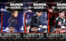 《我们的乐队》燃炸来袭 元气森林为你加满元气