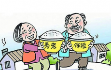 养老保障待遇将稳步提高