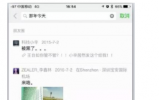 介绍下微信那年今天怎么看及微信朋友圈那年今天在哪看