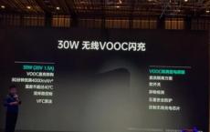 OPPO 30W无线VOOC快速充电技术宣布与小米的Mi Charge Turbo相媲美