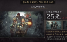 苹果iOS大作帕斯卡契约终于即将登陆安卓Android平台
