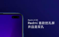 Redmi的首款5G移动设备将配备联发科处理器