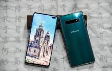 亚马逊三星Galaxy S10系列最高可节省300美元