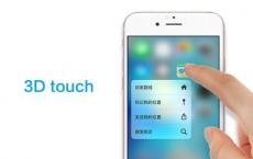 苹果今年发布的三款新iPhone会剔除3D Touch
