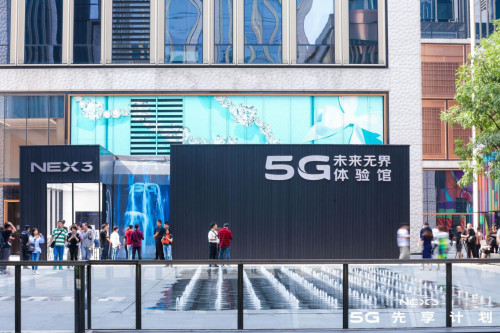 无界传输让你感受科技的温度 NEX 3 5G体验馆正式启用